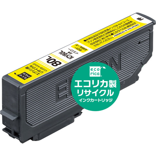 EPSON インクカートリッジ ICY80L対応リサイクルインク イエロー 増量