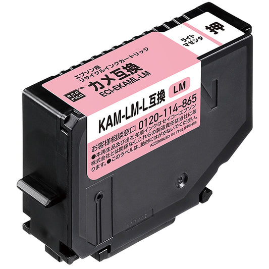 EPSON インクカートリッジ KAM-LM-L対応リサイクルインク ライトマゼンタ 増量