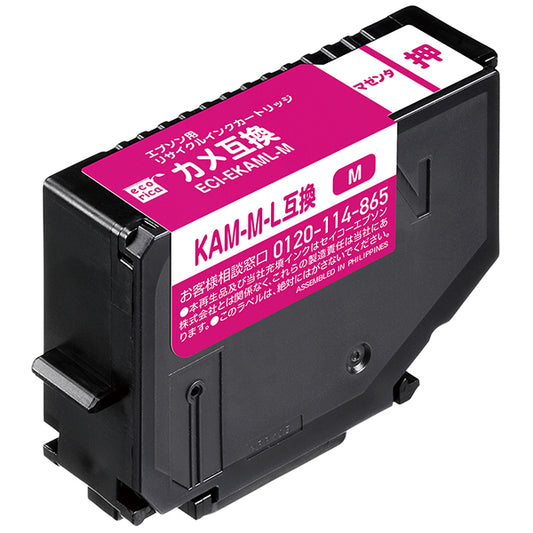 EPSON インクカートリッジ KAM-M-L対応リサイクルインク マゼンタ 増量