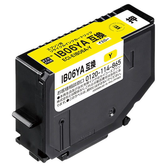 EPSON インクカートリッジ IB06YA対応リサイクルインク イエロー