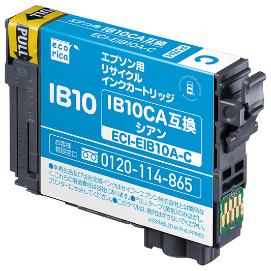 EPSON インクカートリッジ IB10CA対応リサイクルインク シアン