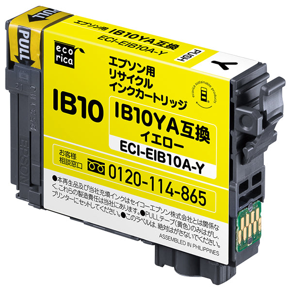 EPSON インクカートリッジ IB10YA対応リサイクルインク イエロー