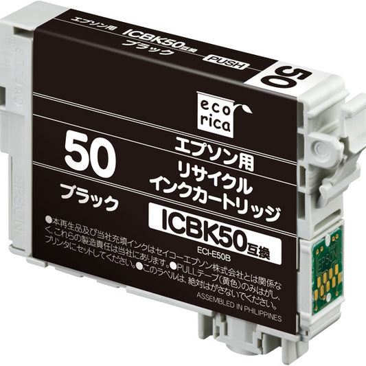 EPSON インクカートリッジ ICBK50対応リサイクルインク ブラック