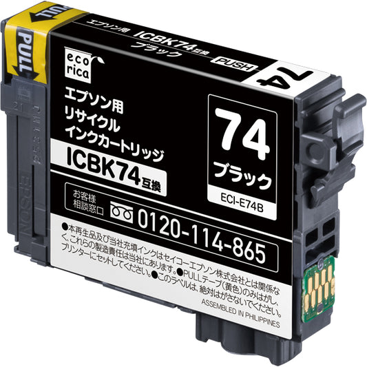 EPSON インクカートリッジ ICBK74対応リサイクルインク ブラック