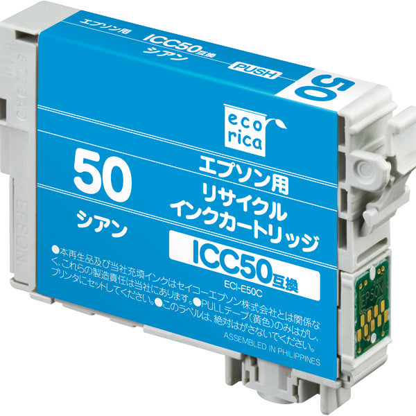 EPSON インクカートリッジ ICC50対応リサイクルインク シアン