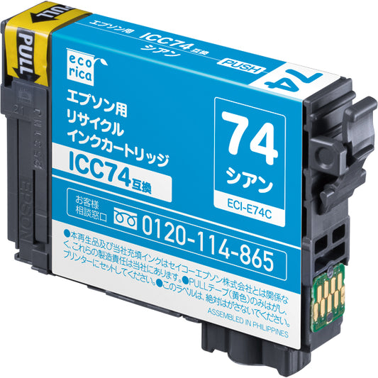 EPSON インクカートリッジ ICC74対応リサイクルインク シアン