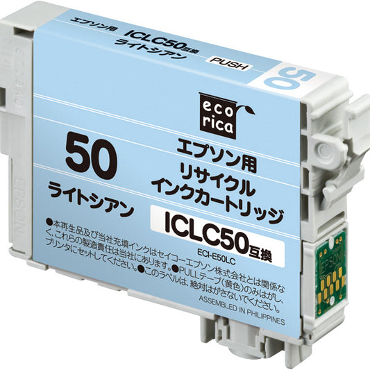 EPSON インクカートリッジ ICLC50対応リサイクルインク ライトシアン