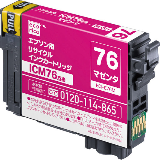 EPSON インクカートリッジ ICM76対応リサイクルインク マゼンタ