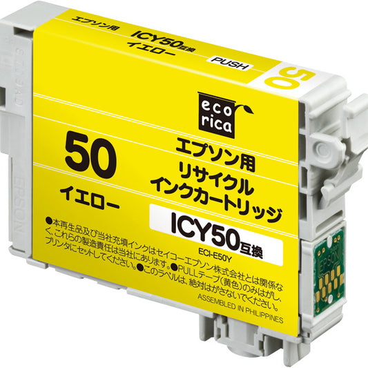 EPSON インクカートリッジ ICY50対応リサイクルインク イエロー