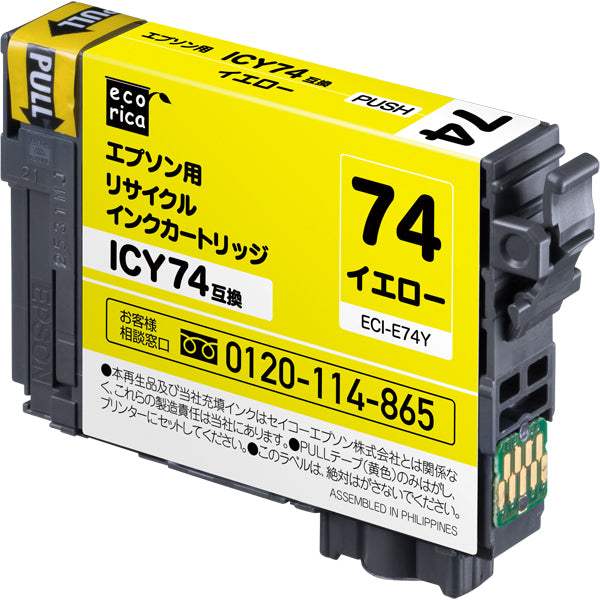 EPSON インクカートリッジ ICY74対応リサイクルインク イエロー