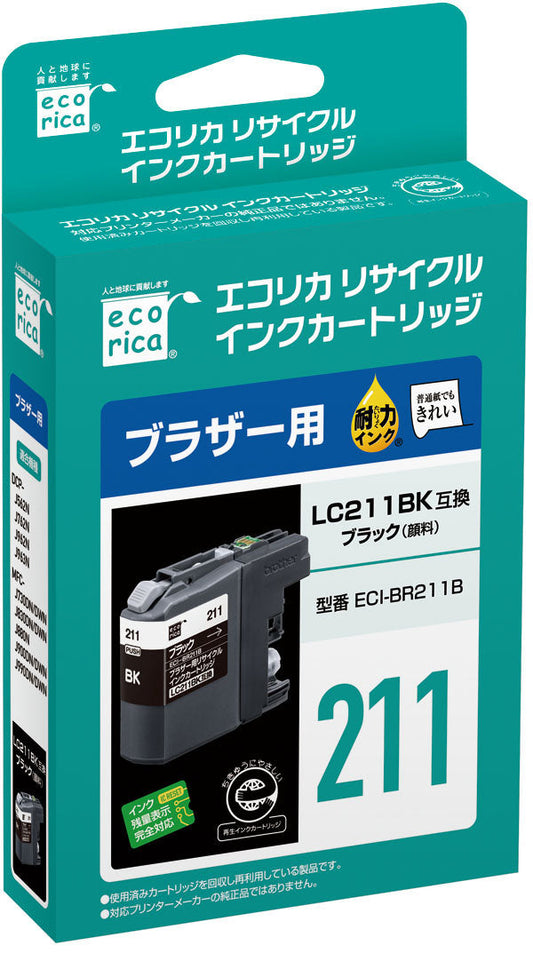 brother インクカートリッジ LC211BK対応リサイクルインク ブラック