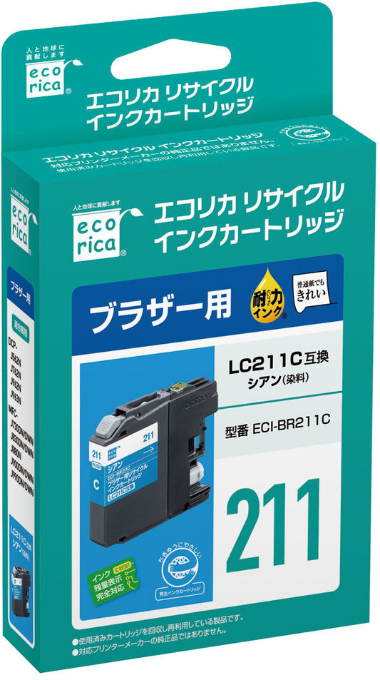 brother インクカートリッジ LC211C対応リサイクルインク シアン