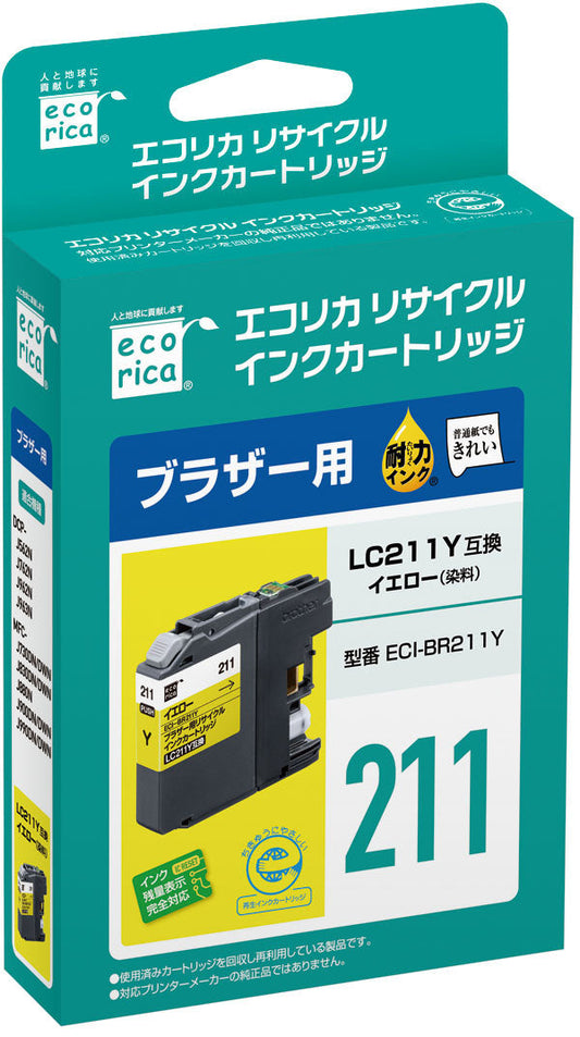 brother インクカートリッジ LC211Y対応リサイクルインク イエロー