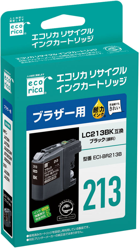 brother インクカートリッジ LC213BK対応リサイクルインク ブラック