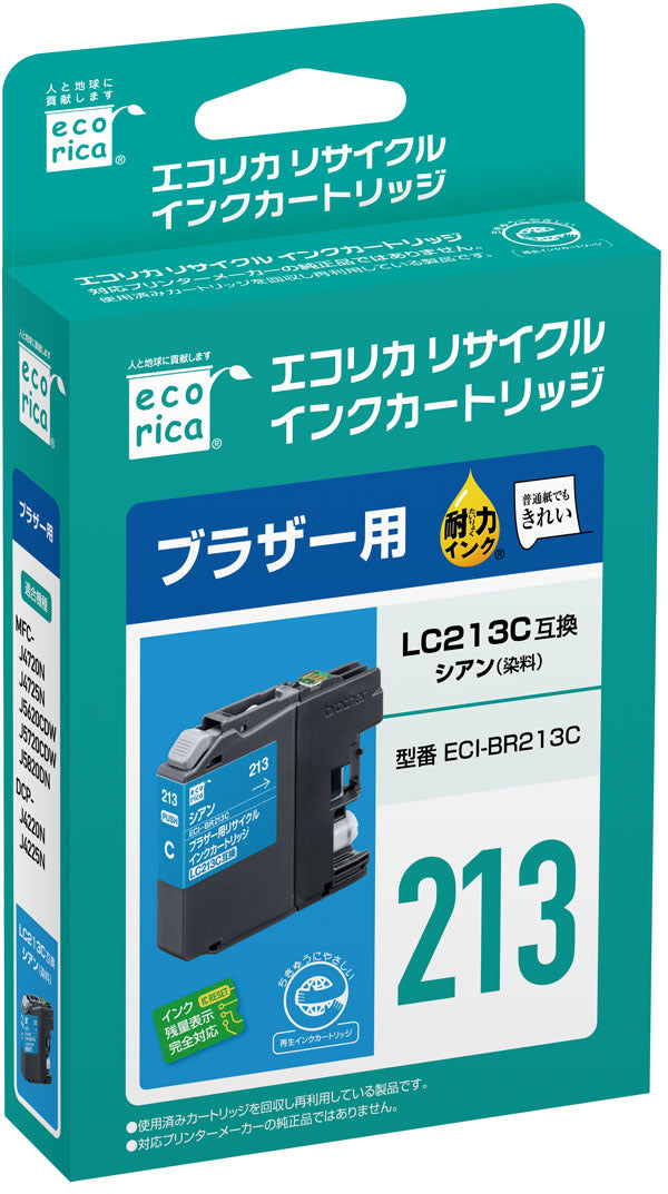 brother インクカートリッジ LC213C対応リサイクルインク シアン