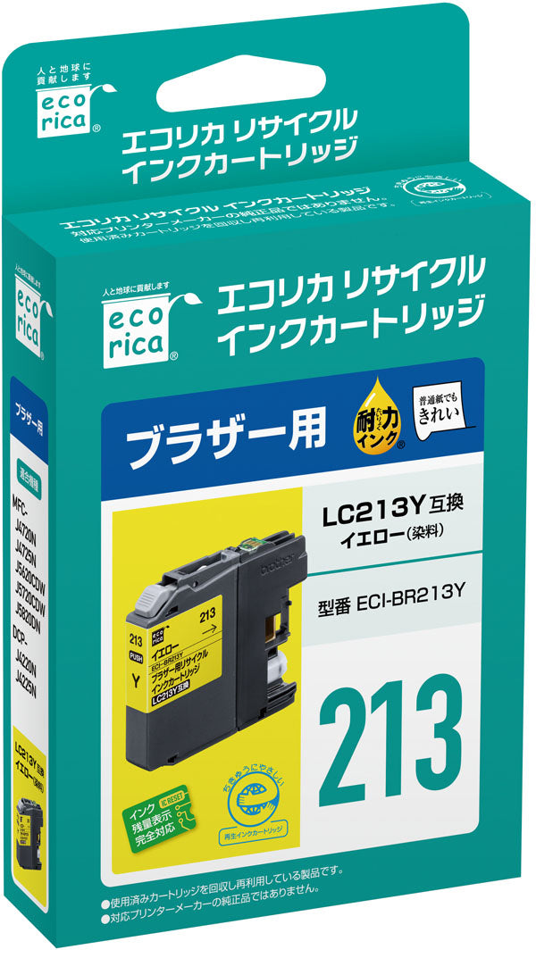 brother インクカートリッジ LC213Y対応リサイクルインク イエロー