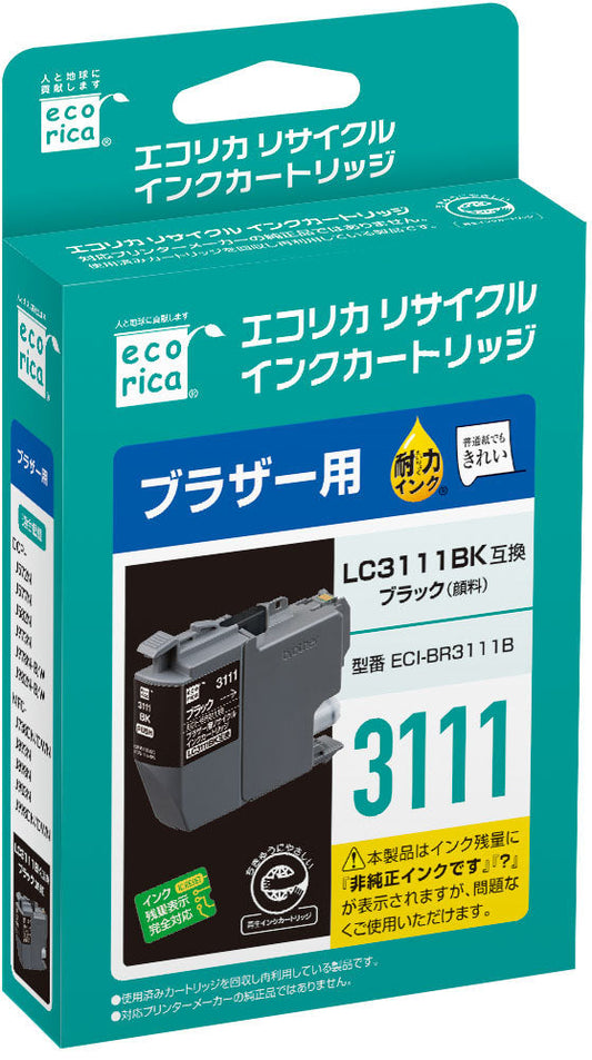 brother インクカートリッジ LC3111BK対応リサイクルインク ブラック