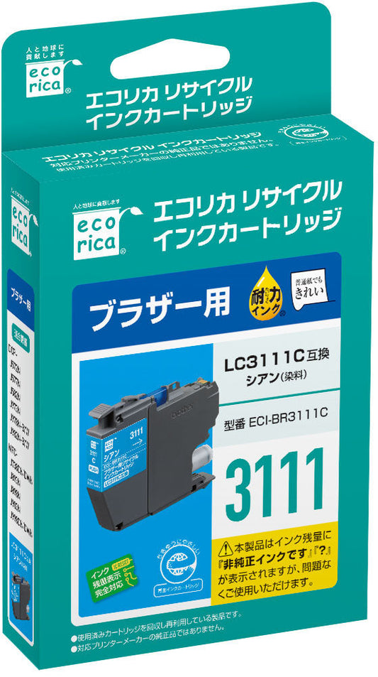 brother インクカートリッジ LC3111C対応リサイクルインク シアン