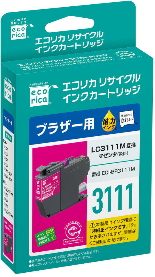 brother インクカートリッジ LC3111M対応リサイクルインク マゼンタ