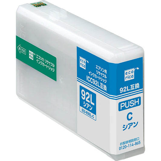 EPSON 大判 インクカートリッジ ICC92L対応リサイクルインク シアン