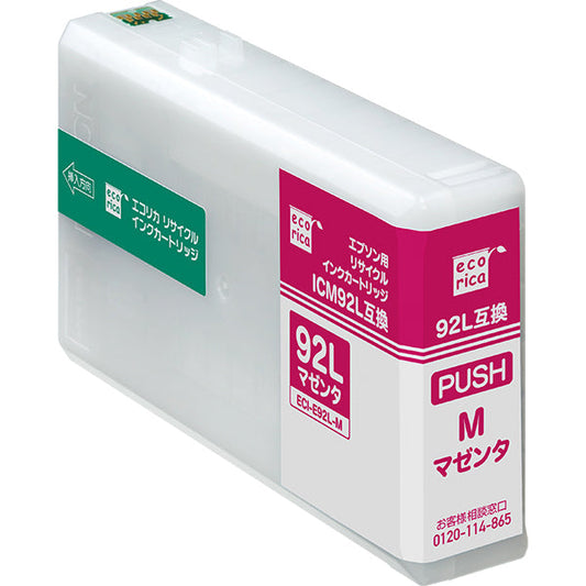 EPSON 大判 インクカートリッジ ICM92L対応リサイクルインク マゼンタ