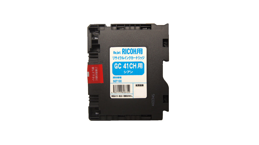 RICOH インクカートリッジ GC41CH対応リサイクルインク シアン【国産】