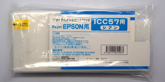 EPSON 大判 インクカートリッジ ICC57対応リサイクルインク シアン【国産】