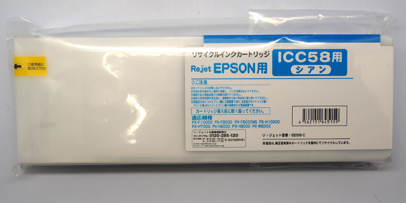 EPSON 大判 インクカートリッジ ICC58対応リサイクルインク シアン【国産】