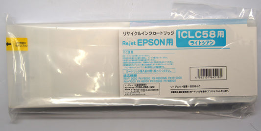 EPSON 大判 インクカートリッジ ICLC58対応リサイクルインク ライトシアン【国産】