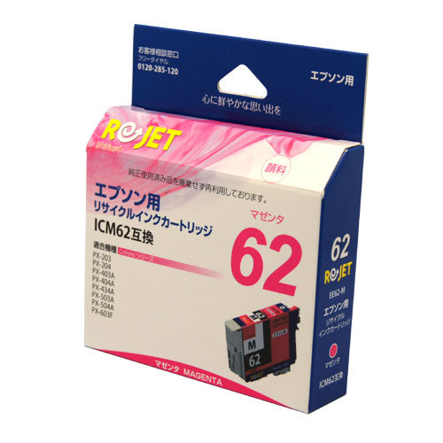 EPSON インクカートリッジ ICM62対応リサイクルインク マゼンタ【国産】