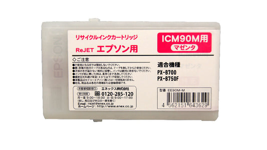 EPSON 大判 インクカートリッジ ICM90M対応リサイクルインク マゼンタ【国産】