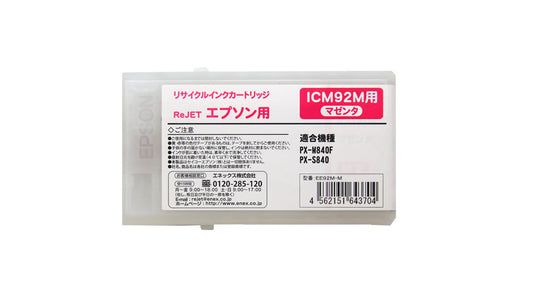 EPSON 大判 インクカートリッジ ICM92M対応リサイクルインク マゼンタ【国産】