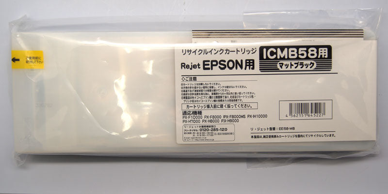 EPSON 大判 インクカートリッジ ICMB58対応リサイクルインク マットブラック【国産】