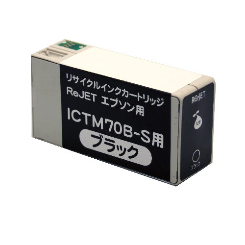 EPSON 大判 インクカートリッジ ICTM70B-S対応リサイクルインク ブラック【国産】