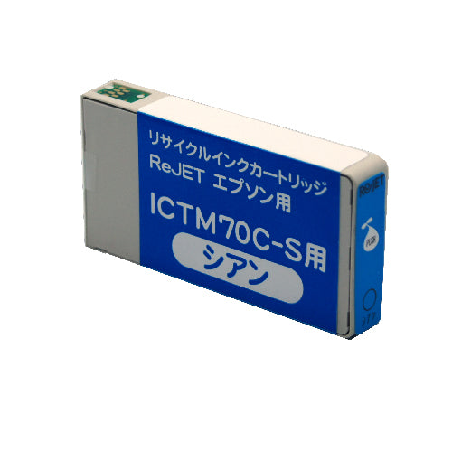 EPSON 大判 インクカートリッジ ICTM70C-S対応リサイクルインク シアン【国産】