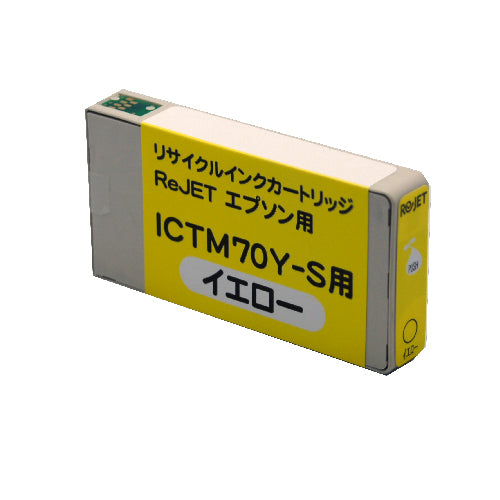 EPSON 大判 インクカートリッジ ICTM70Y-S対応リサイクルインク イエロー【国産】