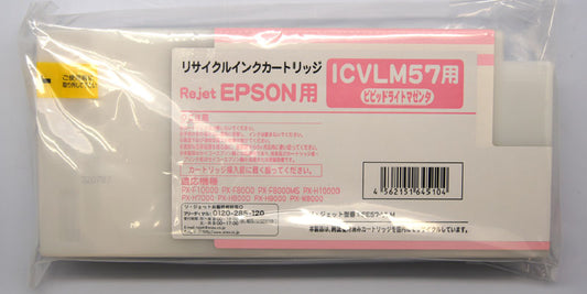 EPSON 大判 インクカートリッジ ICVLM57対応リサイクルインク ビビットライトマゼンタ【国産】