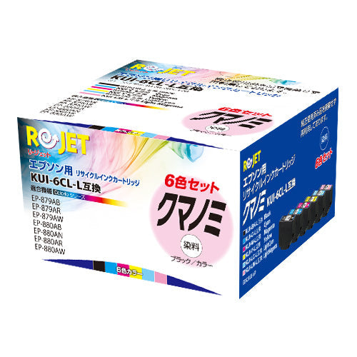 EPSON インクカートリッジ KUI-6CL-L対応リサイクルインク 6色パック【国産】増量