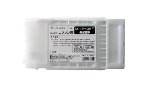 EPSON 大判 インクカートリッジ SC1BK35対応リサイクルインク フォトブラック【国産】